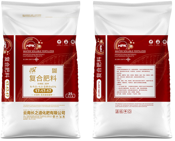 25kg 复合肥料 17-17-17