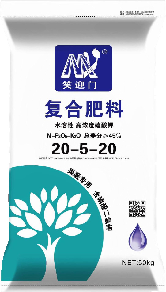 复合肥料 20-5-20