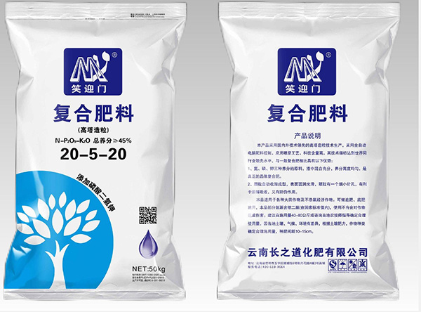 复合肥料 20-5-20