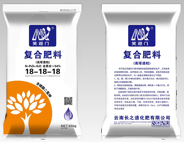 复合肥料 18-18-18