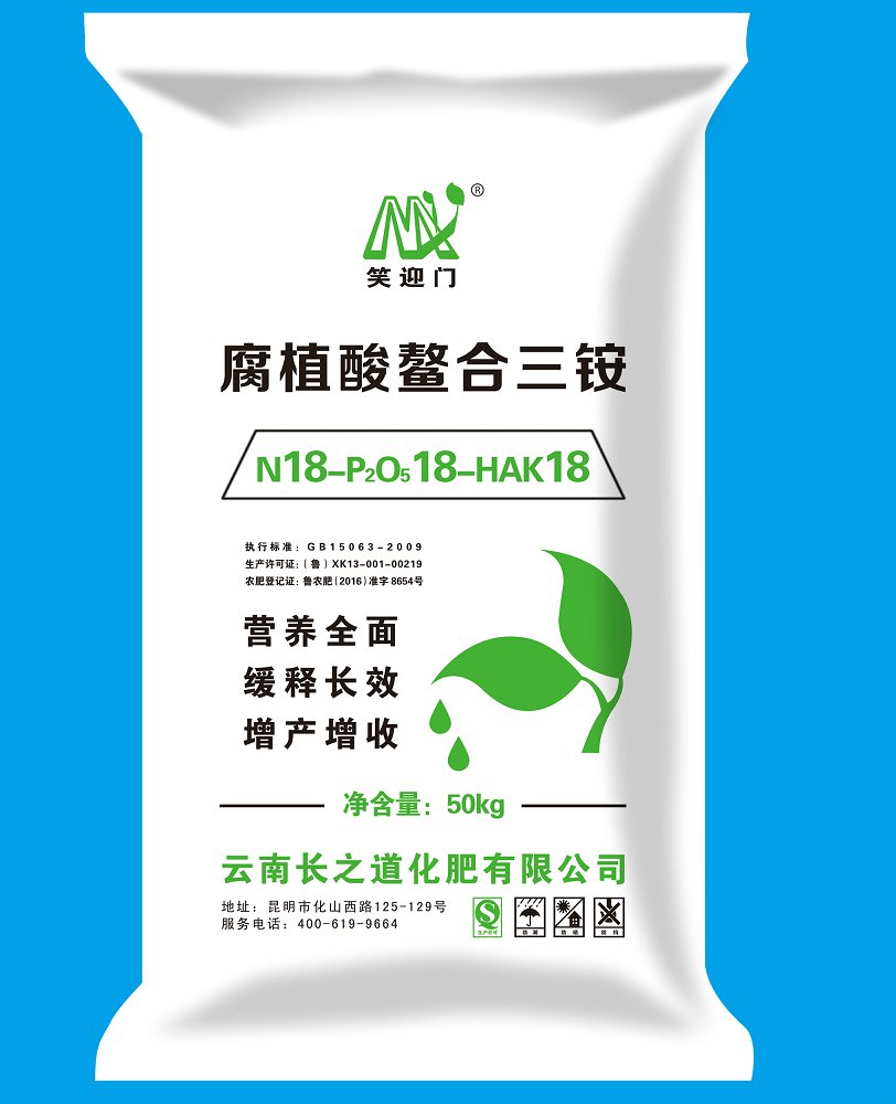 腐植酸鳌合三铵