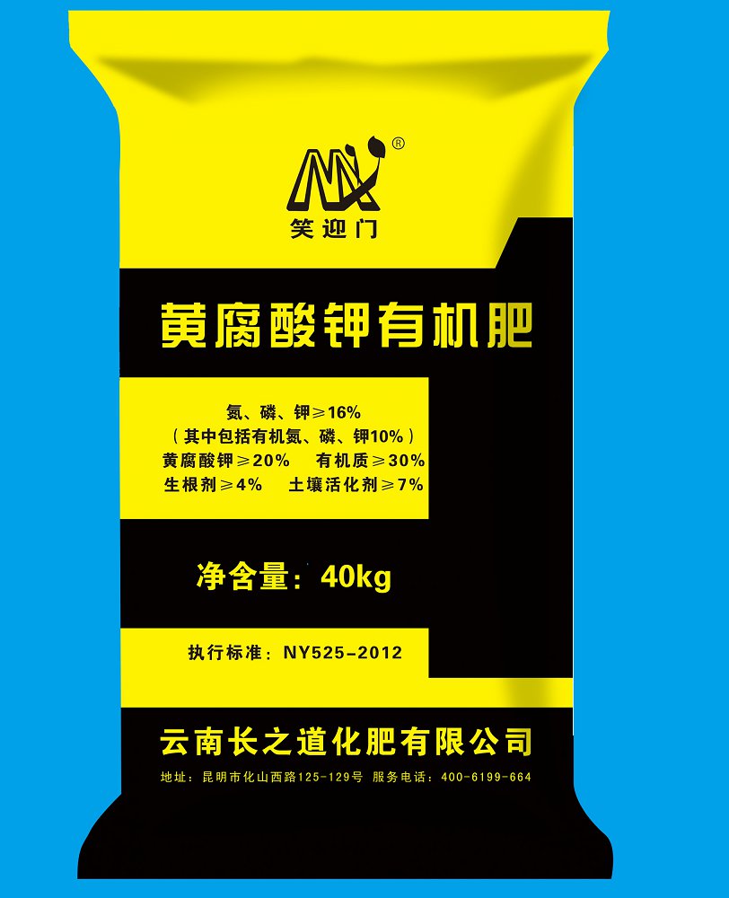 黄腐酸钾有机肥