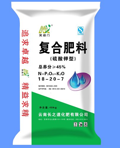 复合肥料 18-20-7
